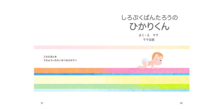 しろぷくぱんたろう02