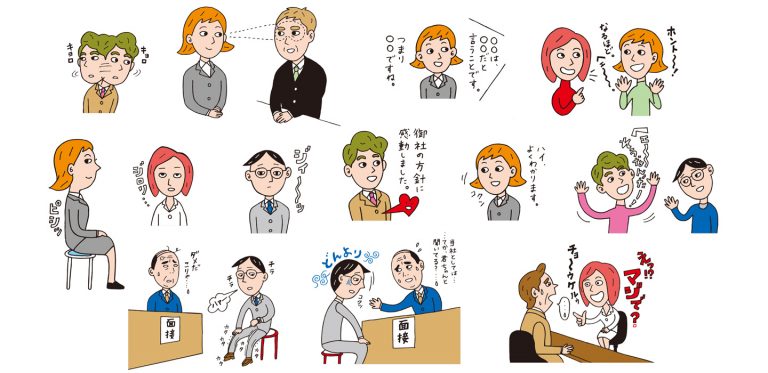 CLUE面接の心得