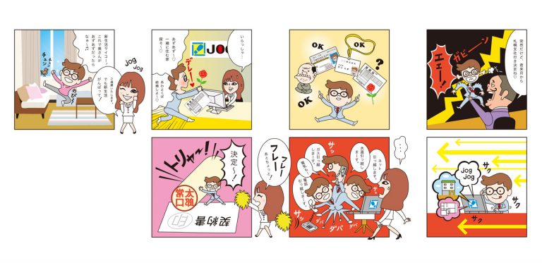 常口あずあず漫画