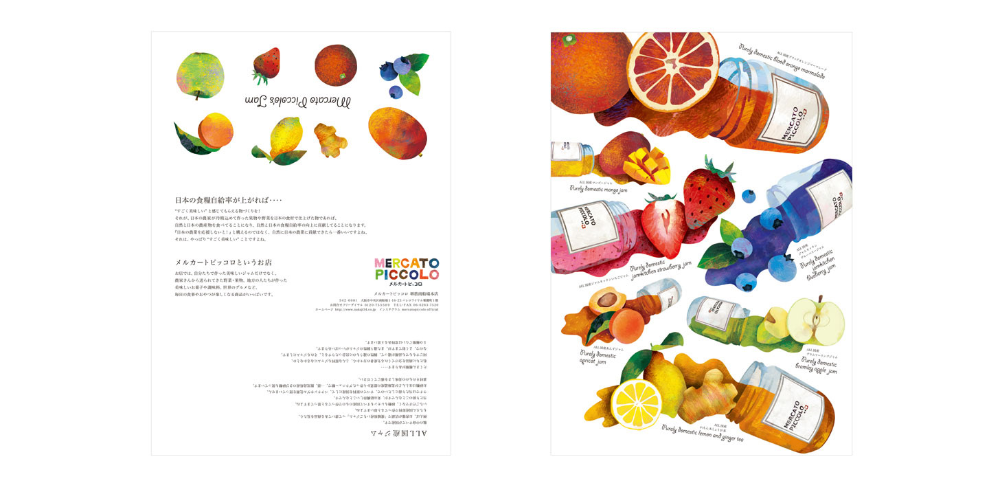 メルカートピッコロパンフレット