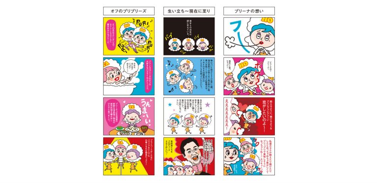 プリプリーズ4コマ漫画